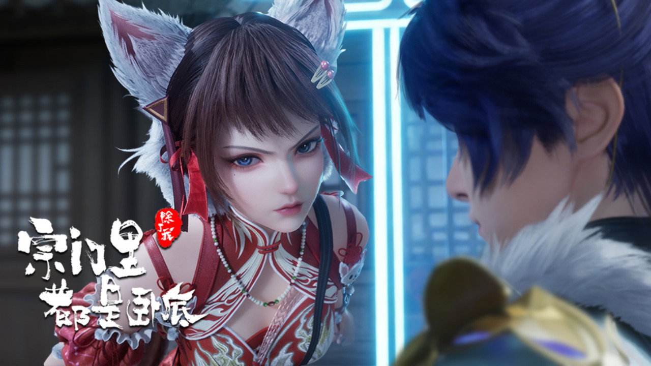 Zongmen Li Chule Wo Dou Shi Wodi (The Sect Members Are Spies) backdrop