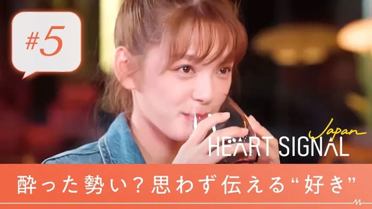 Heart Signal Japan — Épisode 5