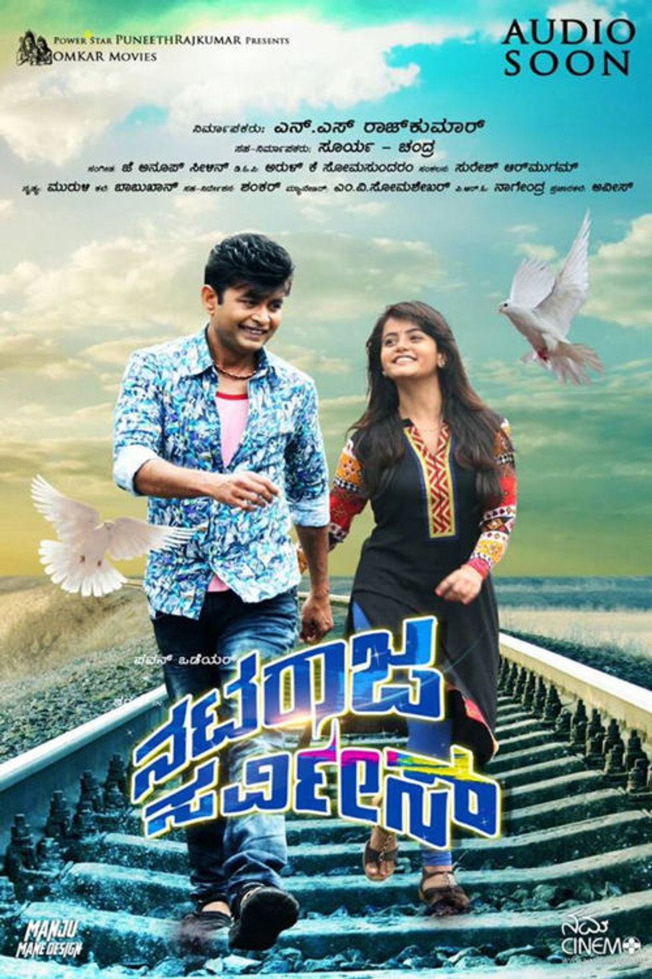 ನಟರಾಜ ಸರ್ವೀಸ್ filmaffisch