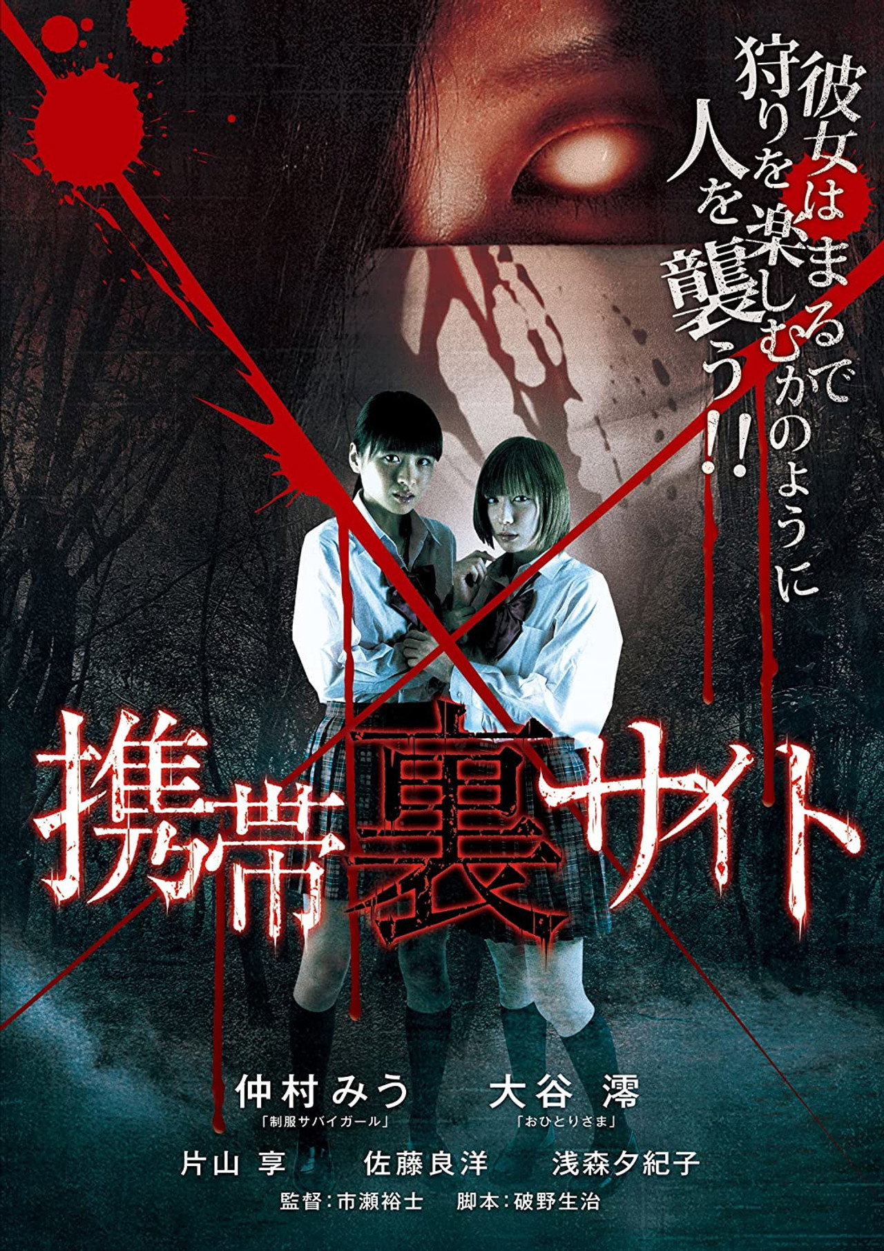 携帯裏サイト filmaffisch