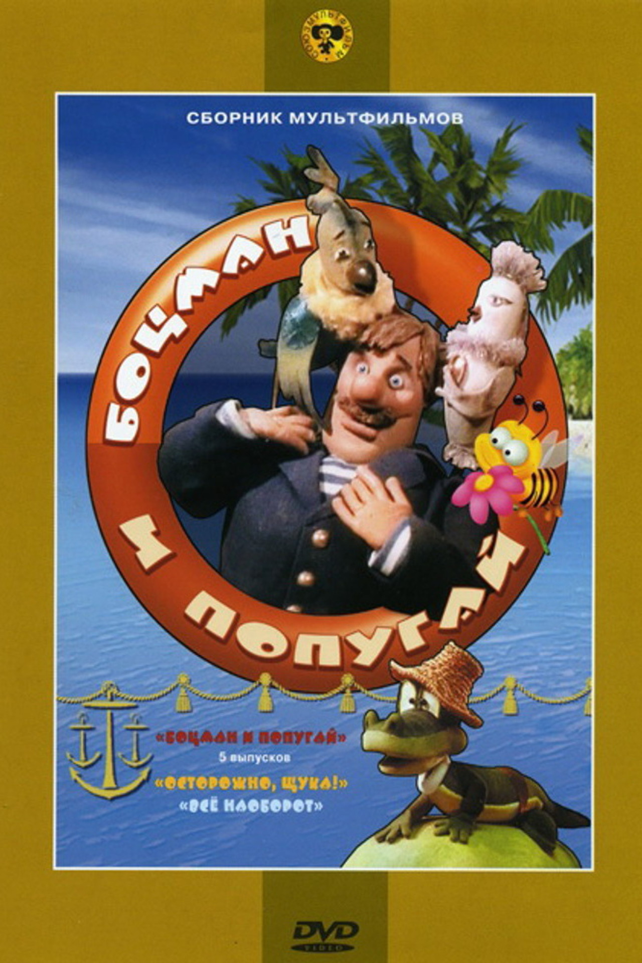 Säsong 1