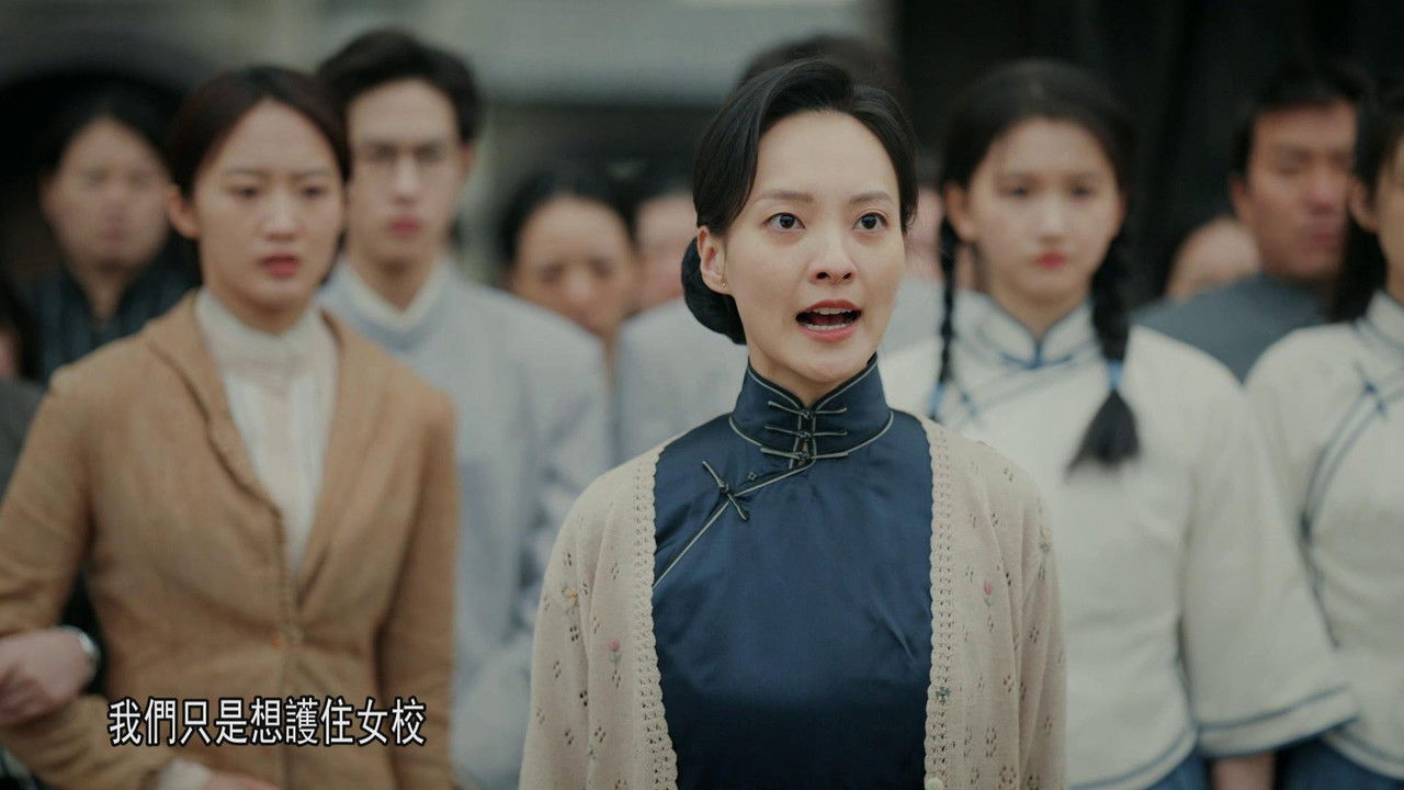 破晓 — Épisode 12