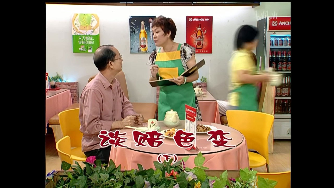 外来媳妇本地郎 — Épisode 1436