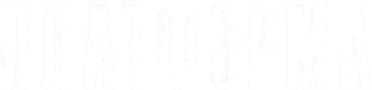Платформа