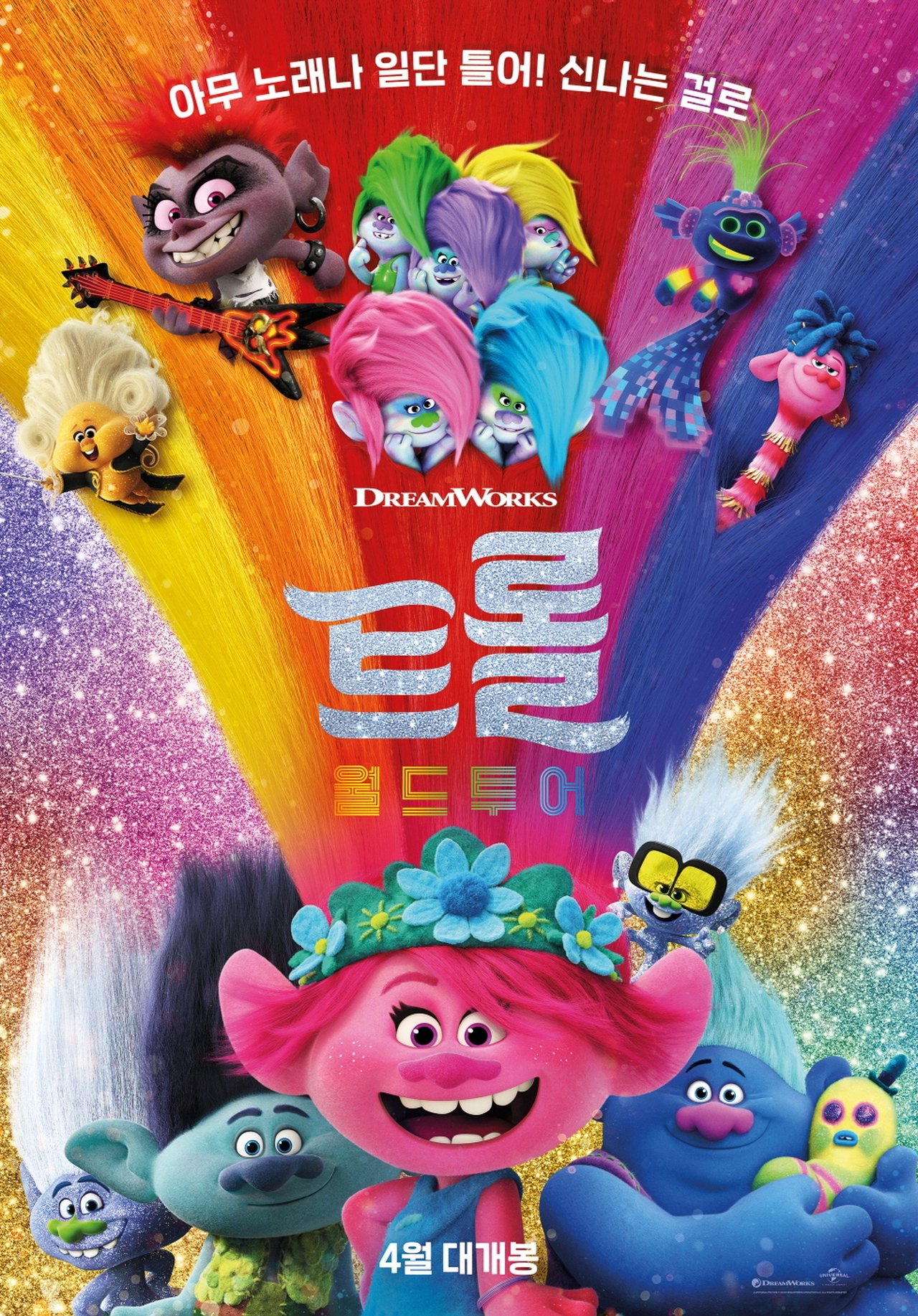Trolls World Tour