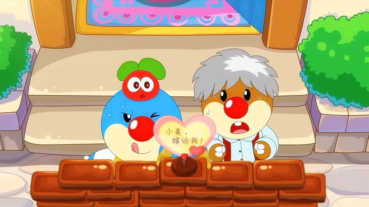 摩尔庄园 — Épisode 15