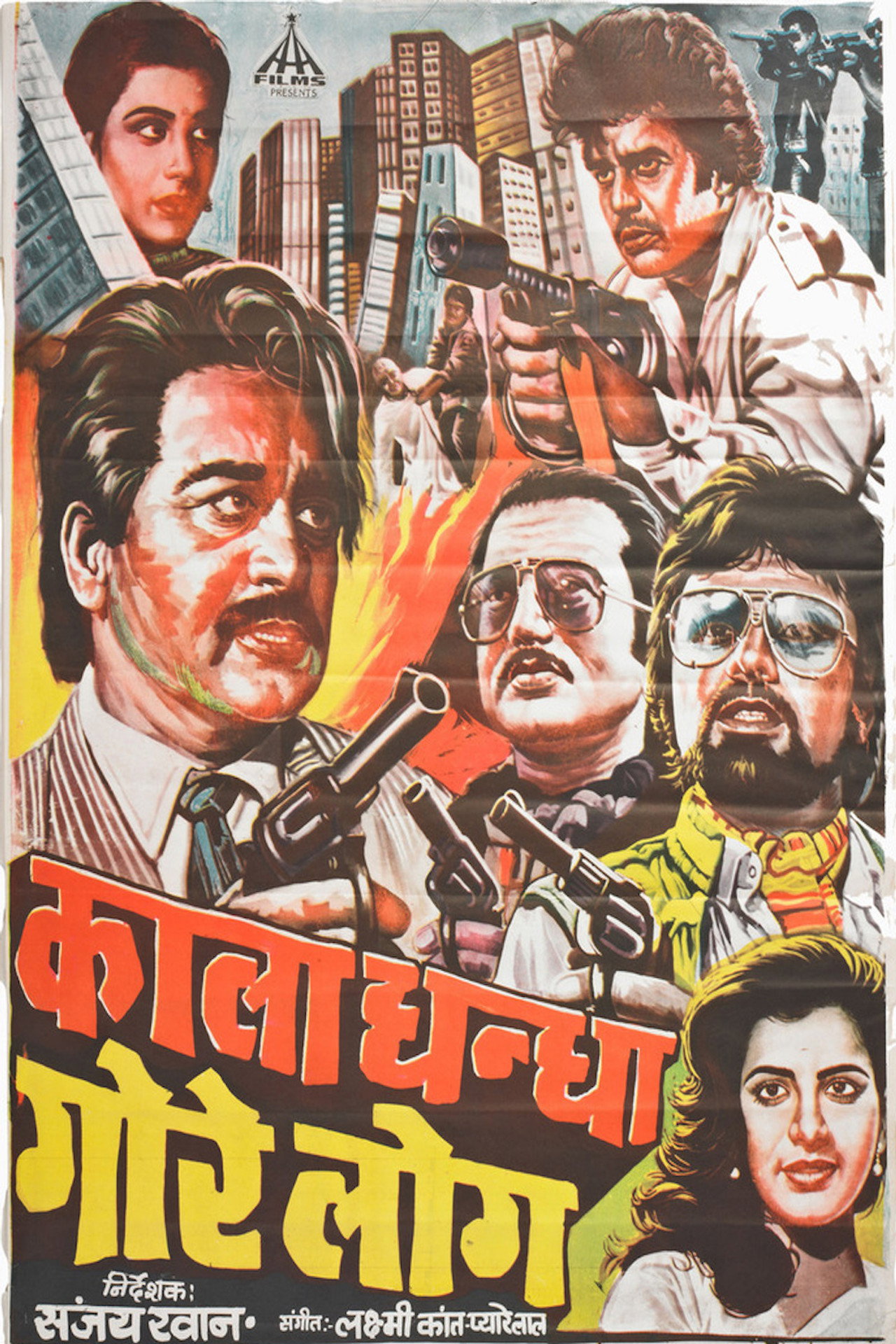 काला धंधा गोरे लोग filmaffisch