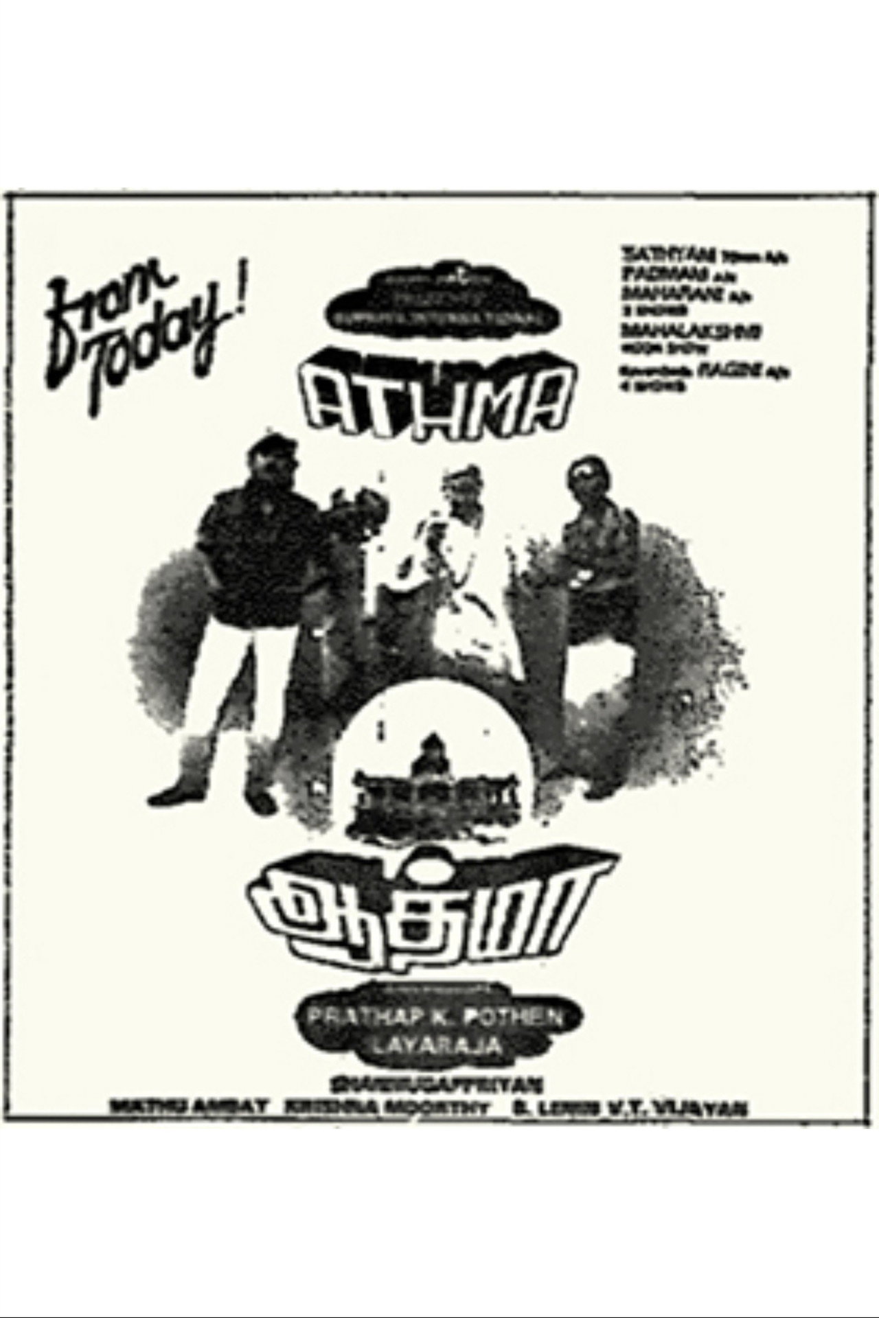 Aathma