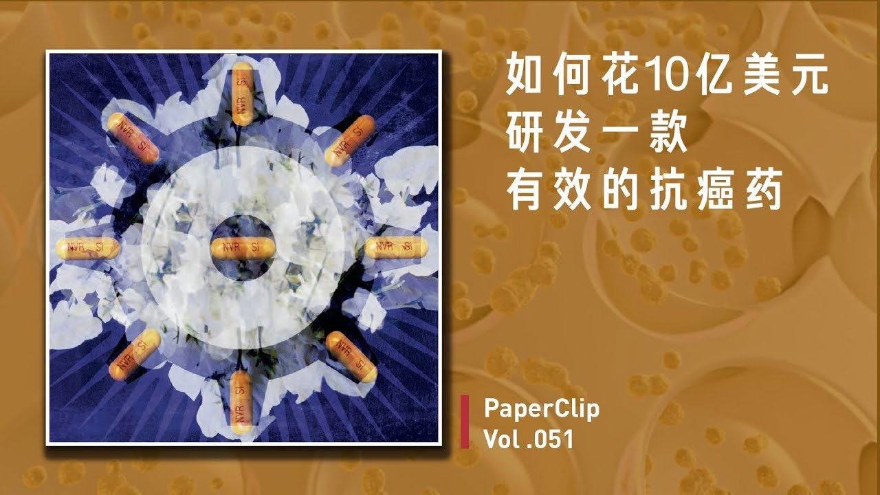 回形针PaperClip — Épisode 51