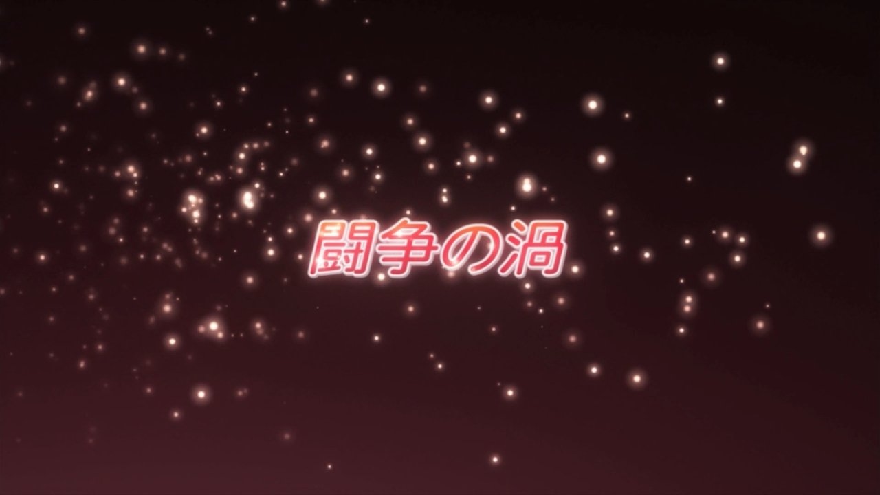 Shakugan no Shana - Season 3 Episode 18 : Spiral of Conflict
