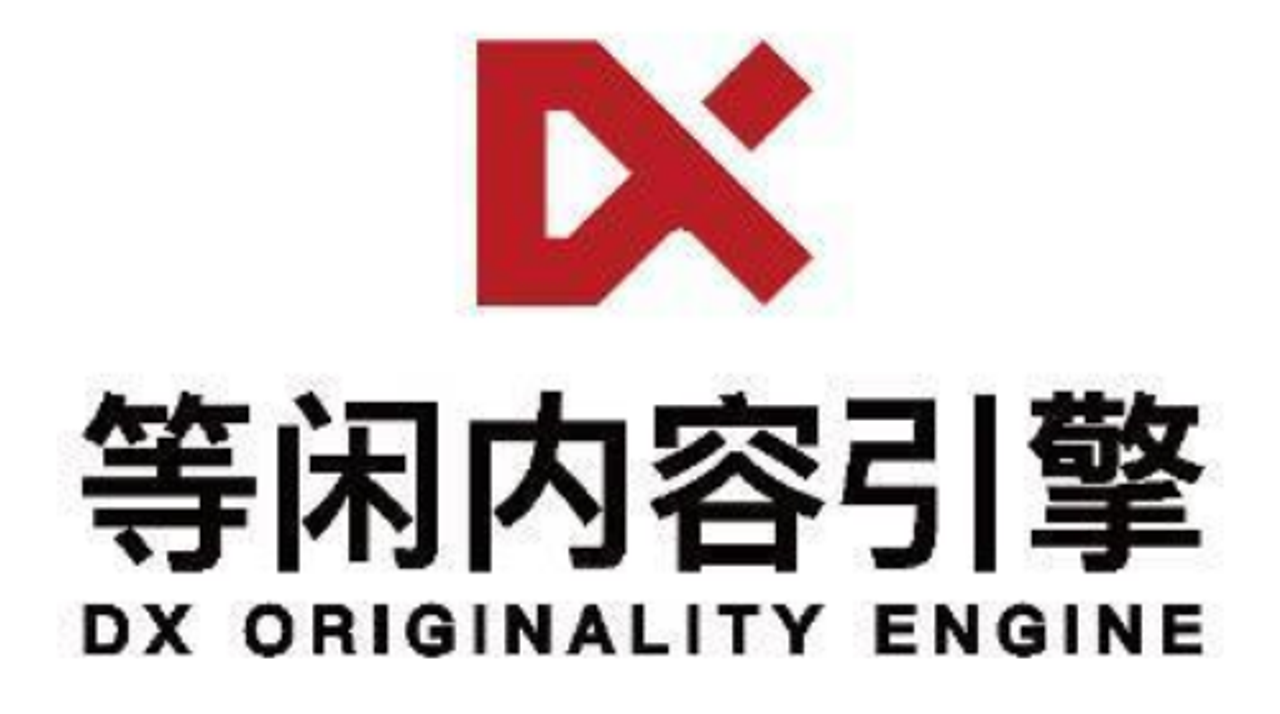 西安等闲