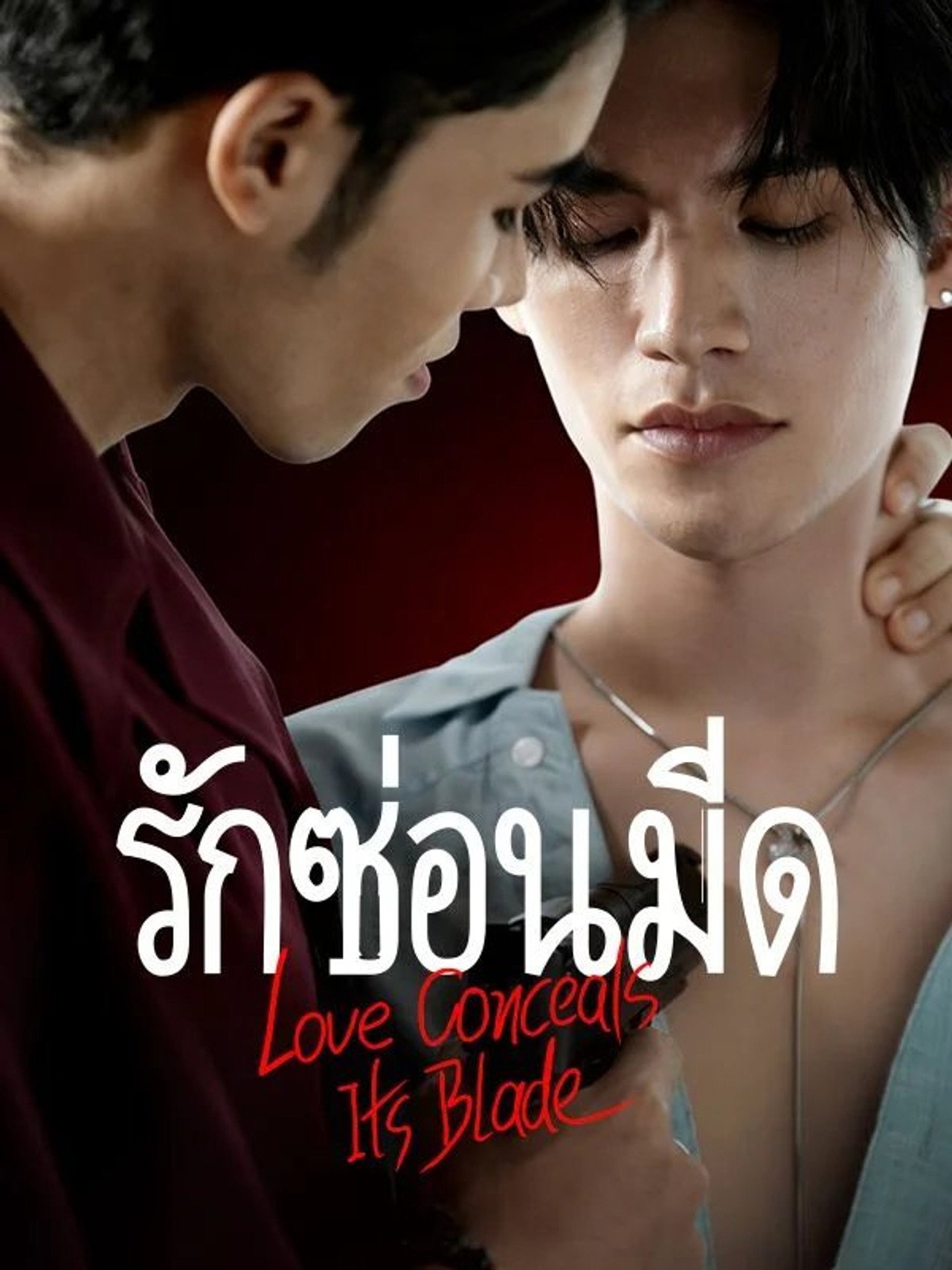 Love Conceals Its Blade affisch