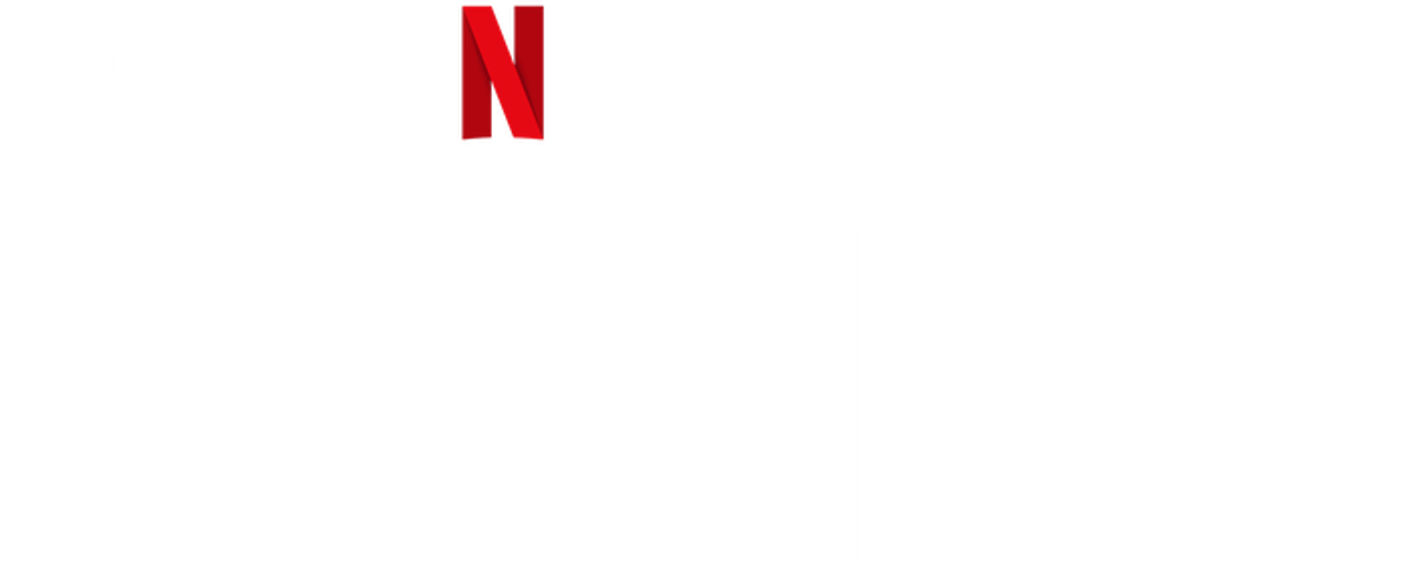 Виновный