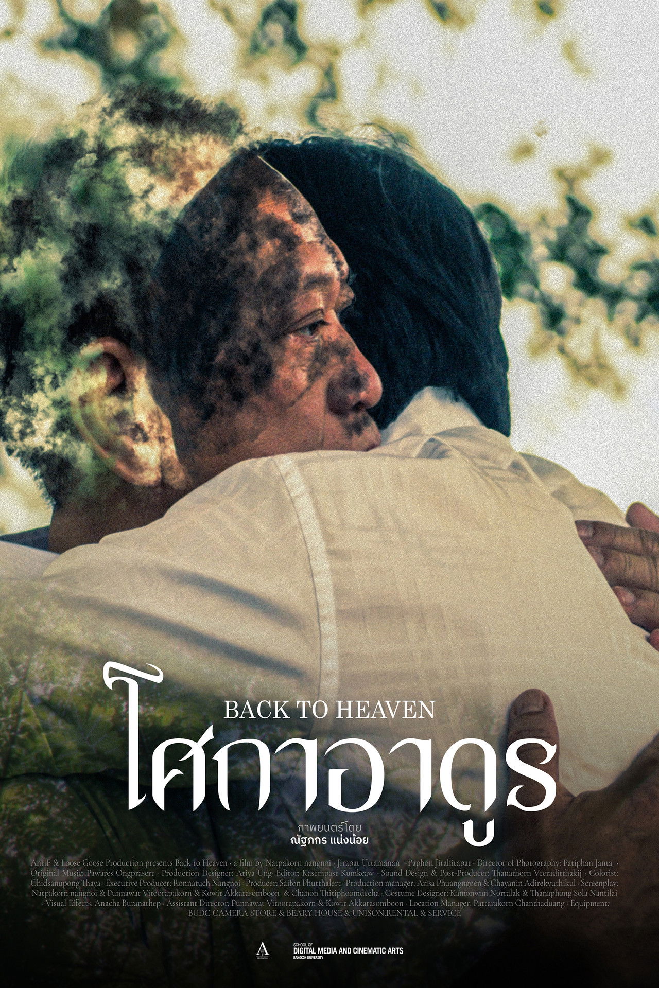 Back to Heaven Backdrop