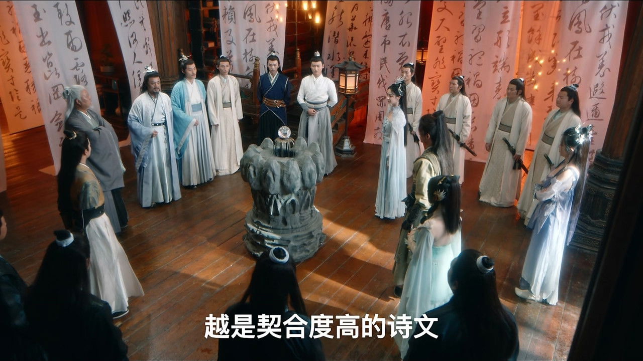 逆仙而上 — Épisode 13