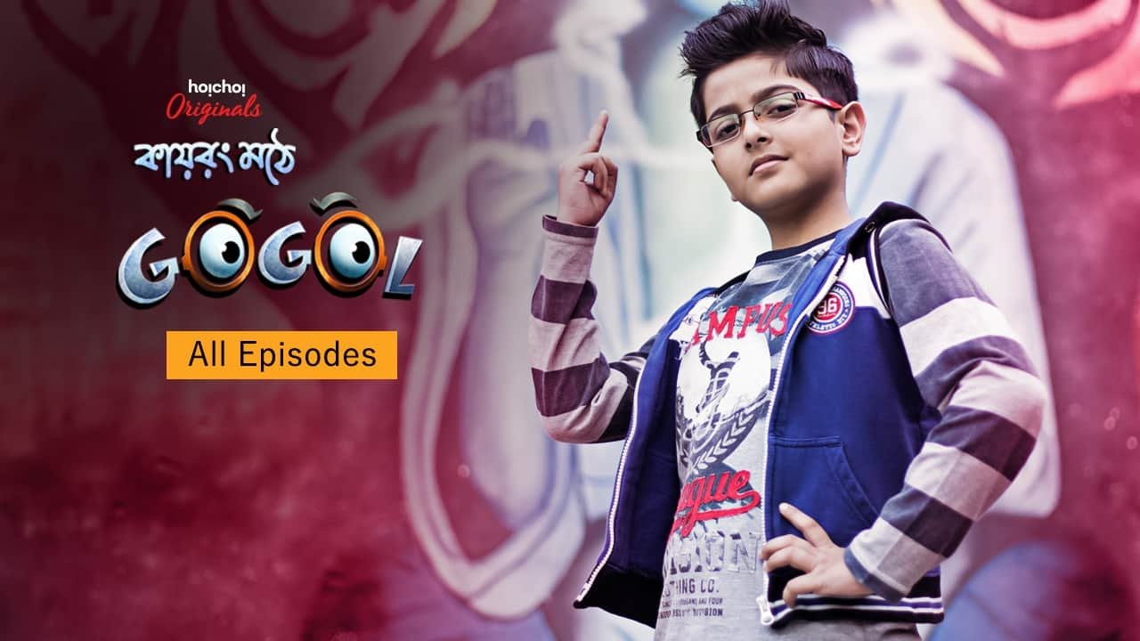 Kairong Mothey Gogol background