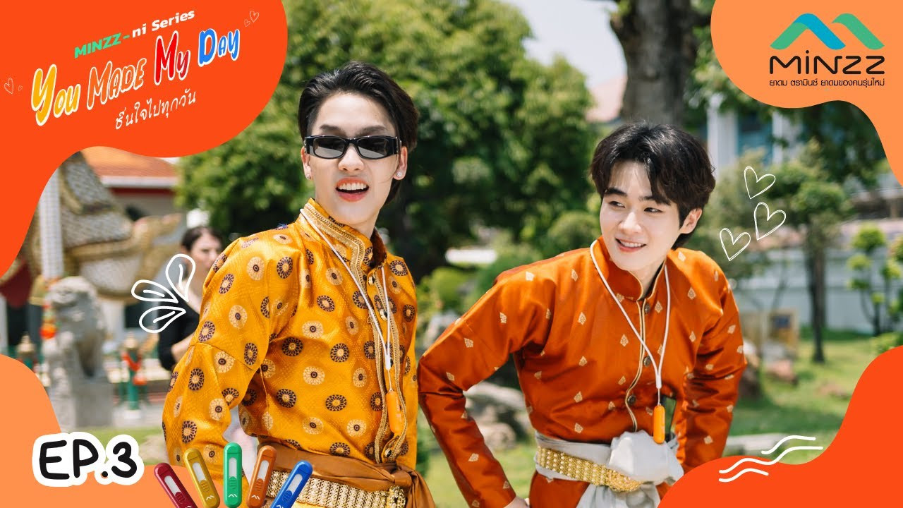 ชื่นใจไปทุกวัน — Épisode 3