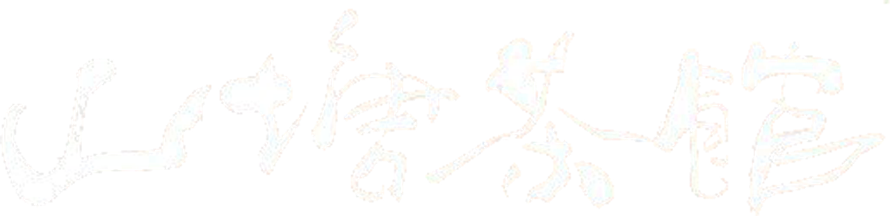 Shan Tang Cha Guan