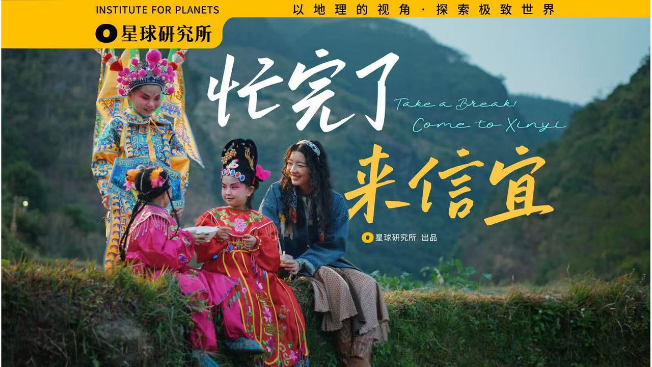 星球研究所 backdrop