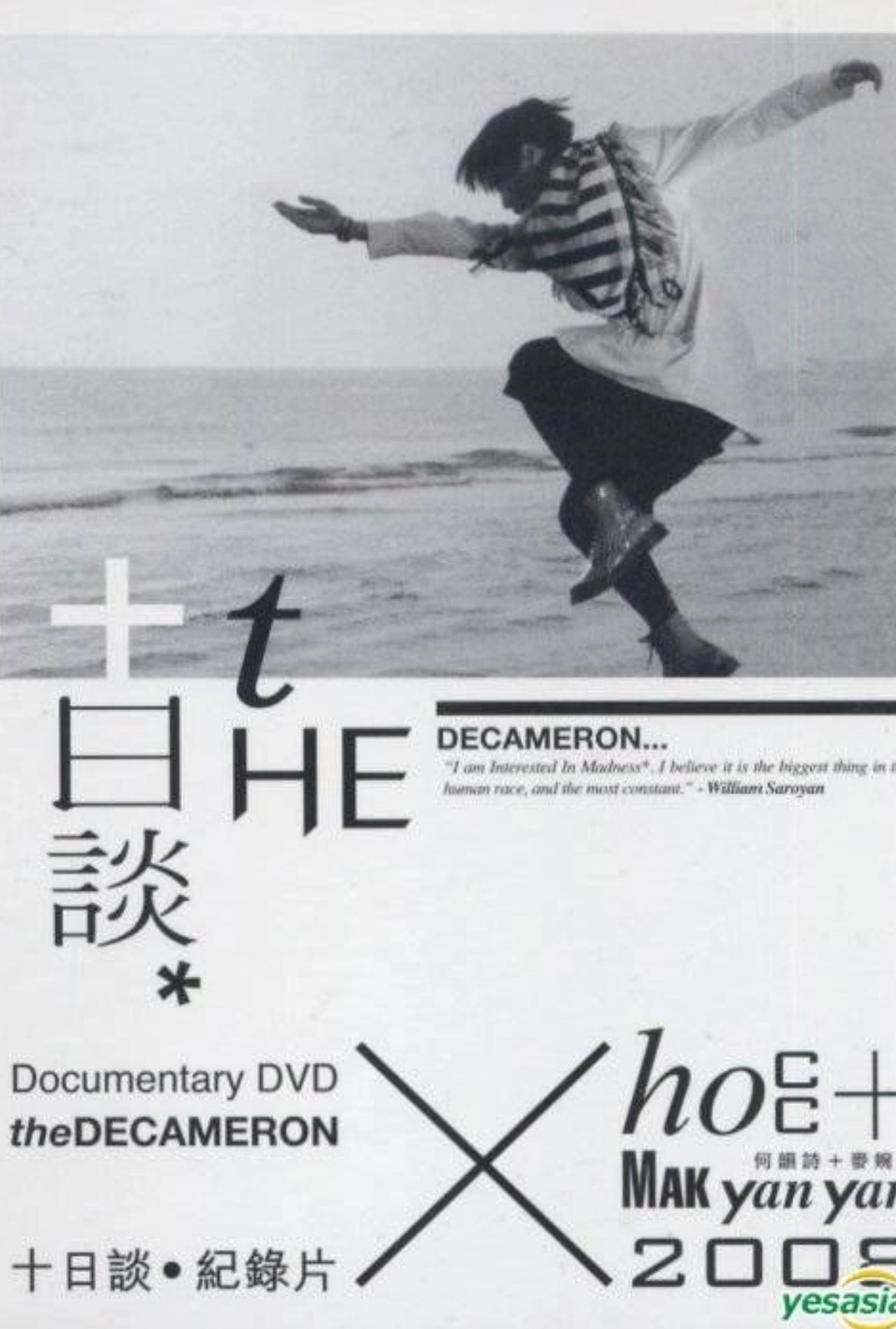 مشاهدة فيلم The Decameron مترجم بدون اعلانات - بوستر