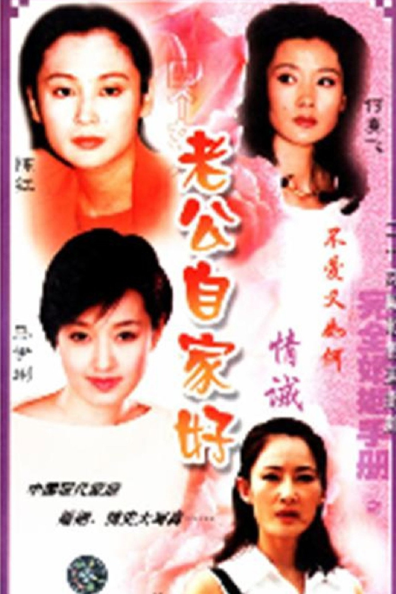 完全婚姻手册