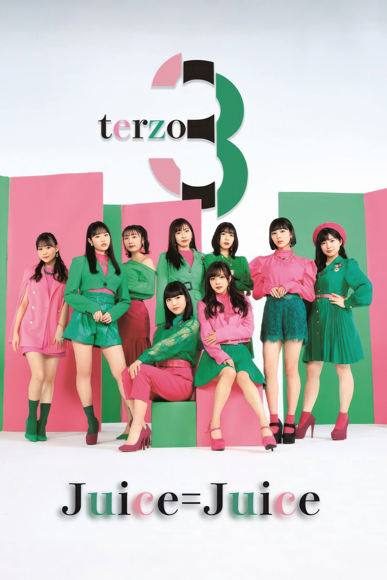 terzo 初回生産限定盤B