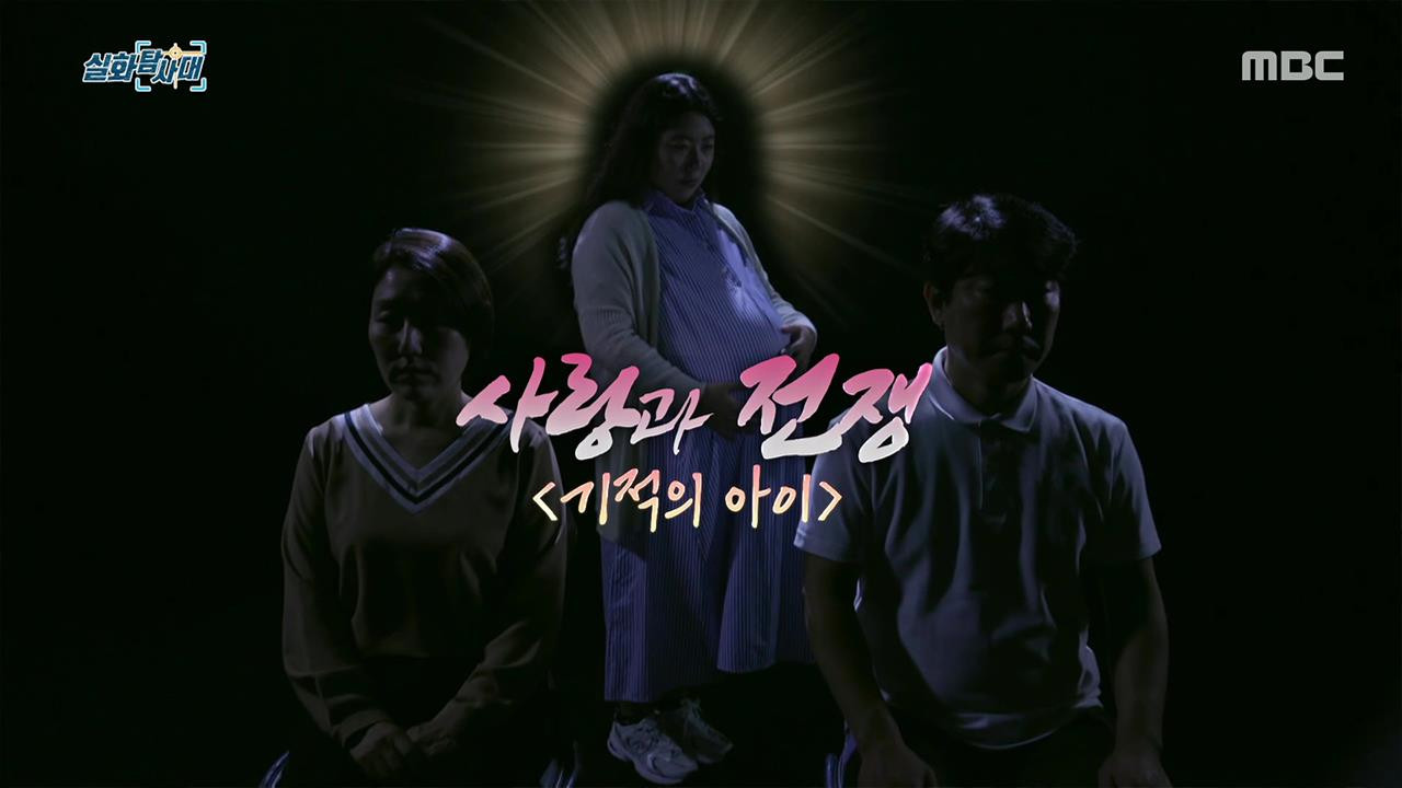 실화탐사대 - Season 1 Episode 335 : Episode 335