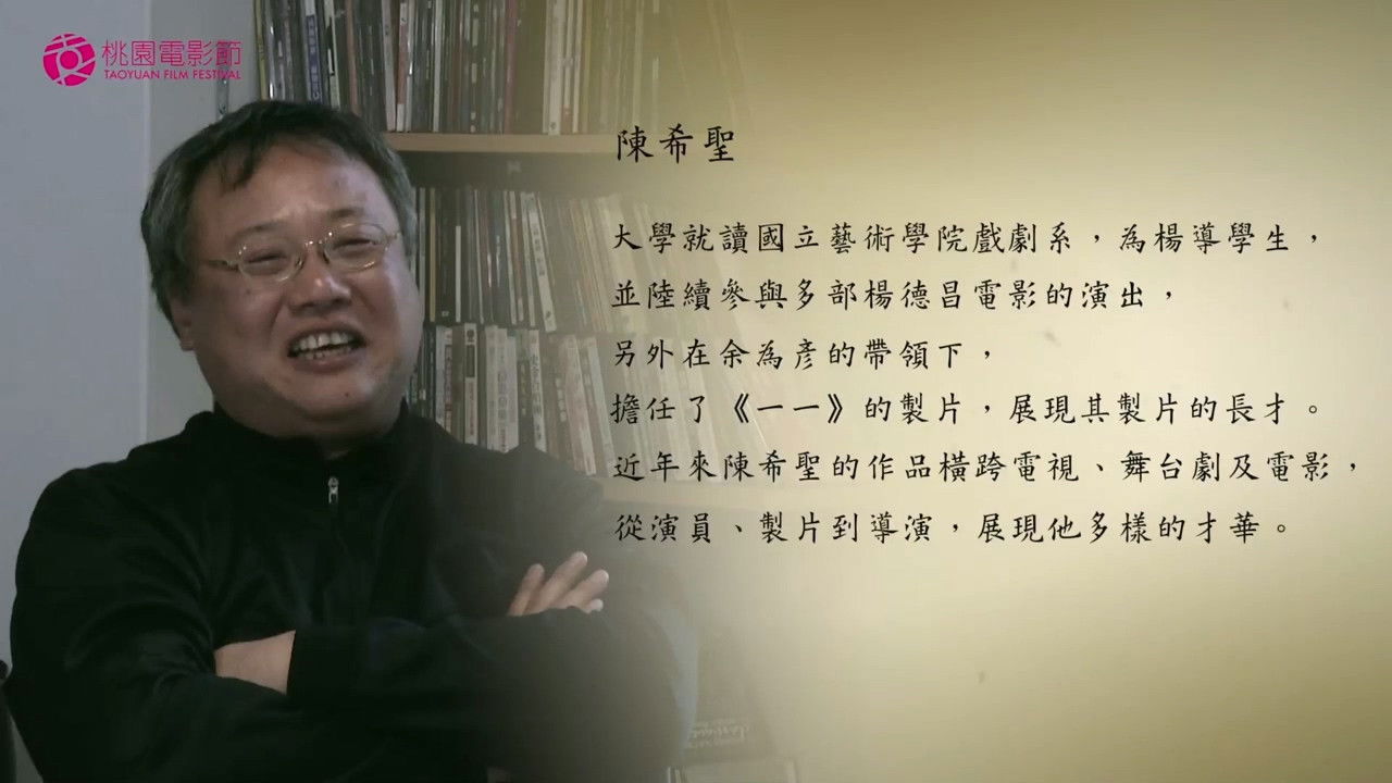 十年，再見楊德昌 — Épisode 5