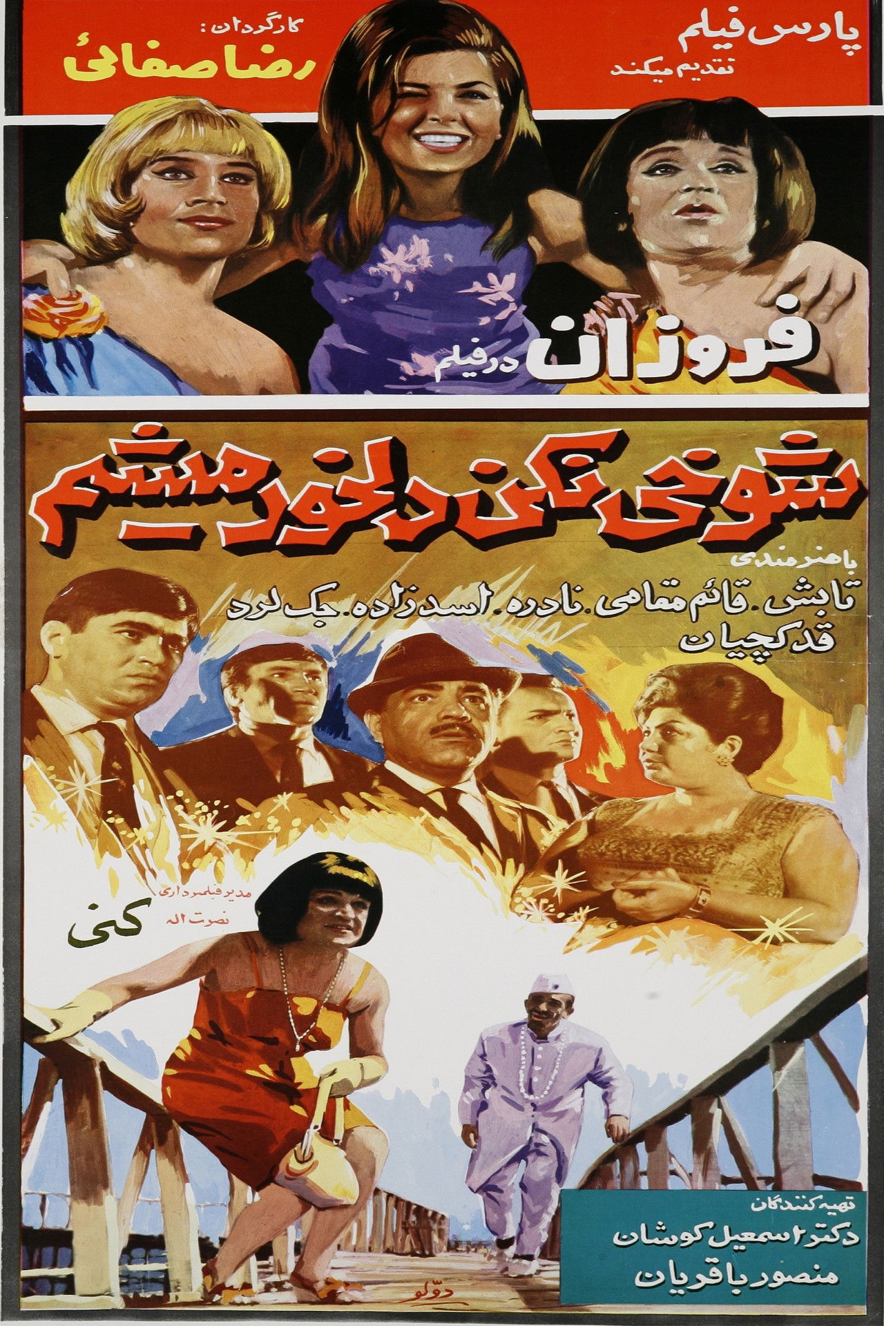 No Kidding, I'll Be Offended Backdrop