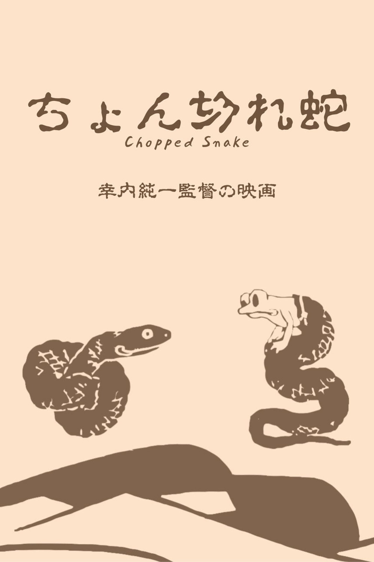 Chopped Snake