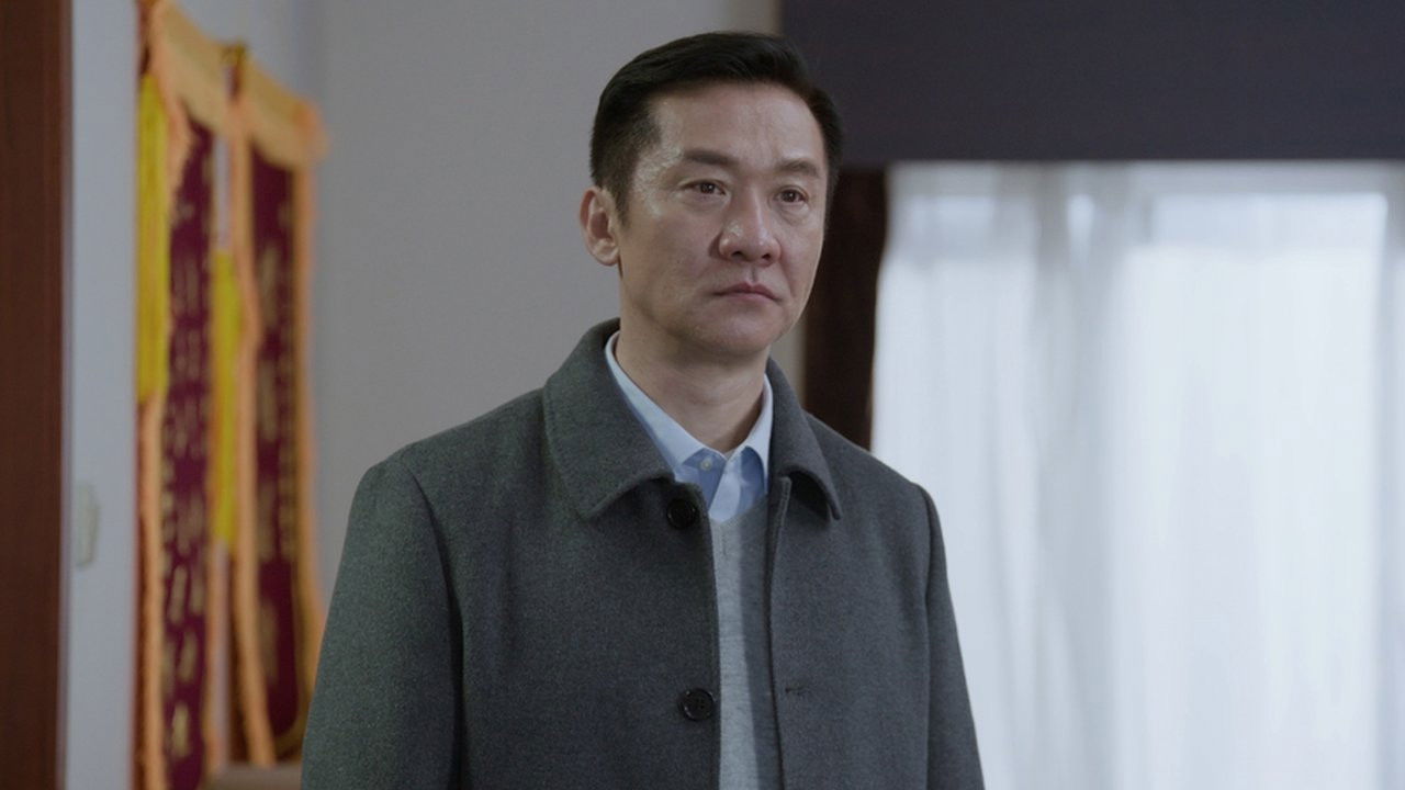 江河日上 — Épisode 2