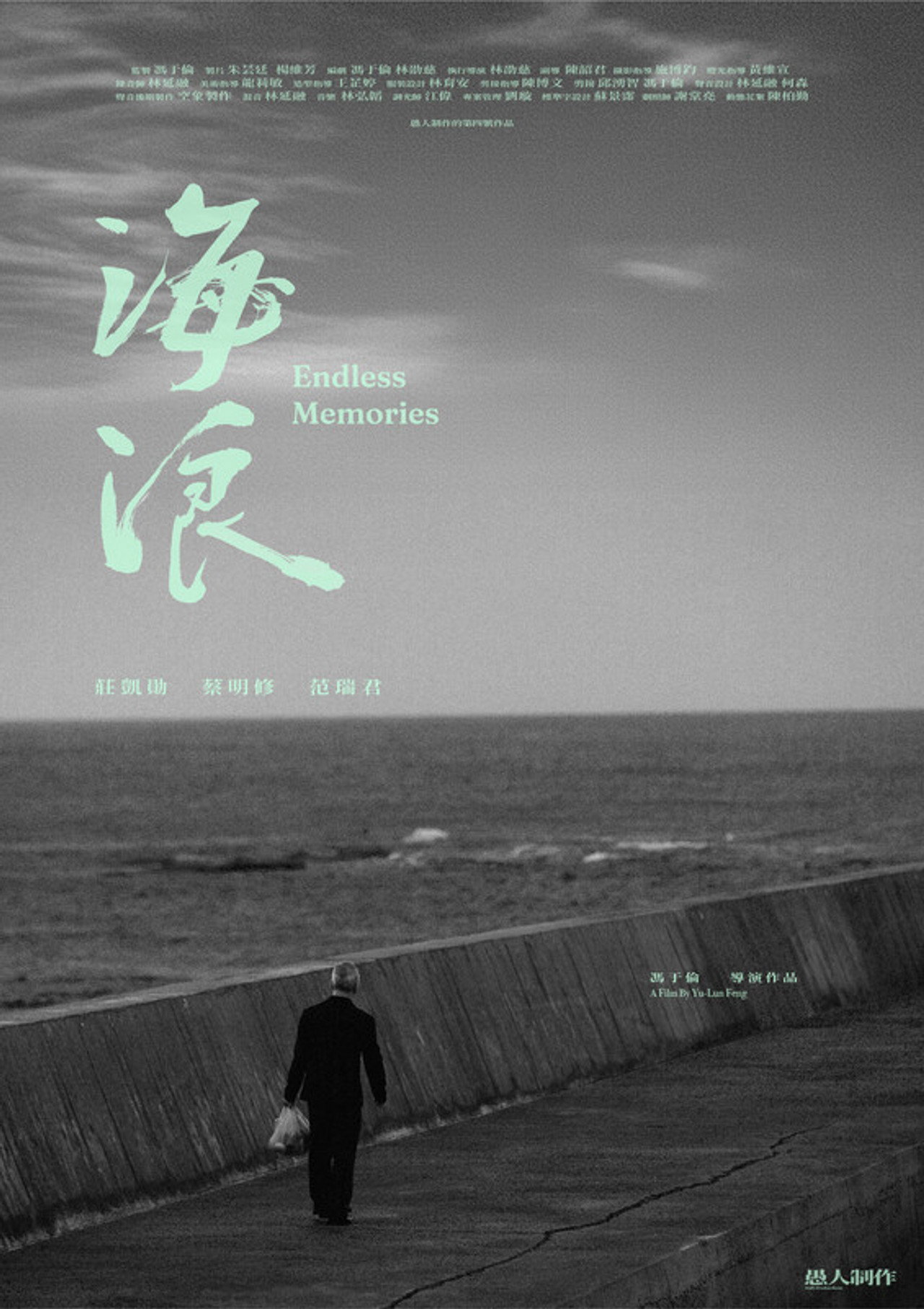 Endless Memories