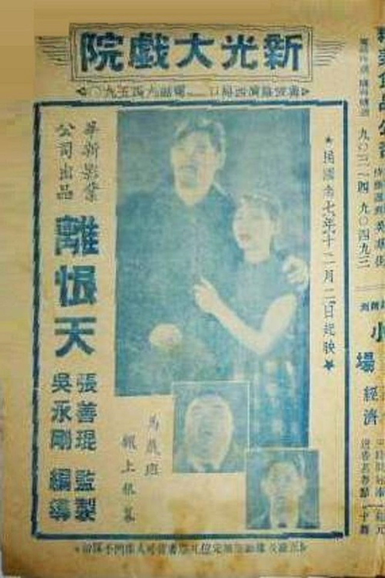 Melancholy Hatred Backdrop