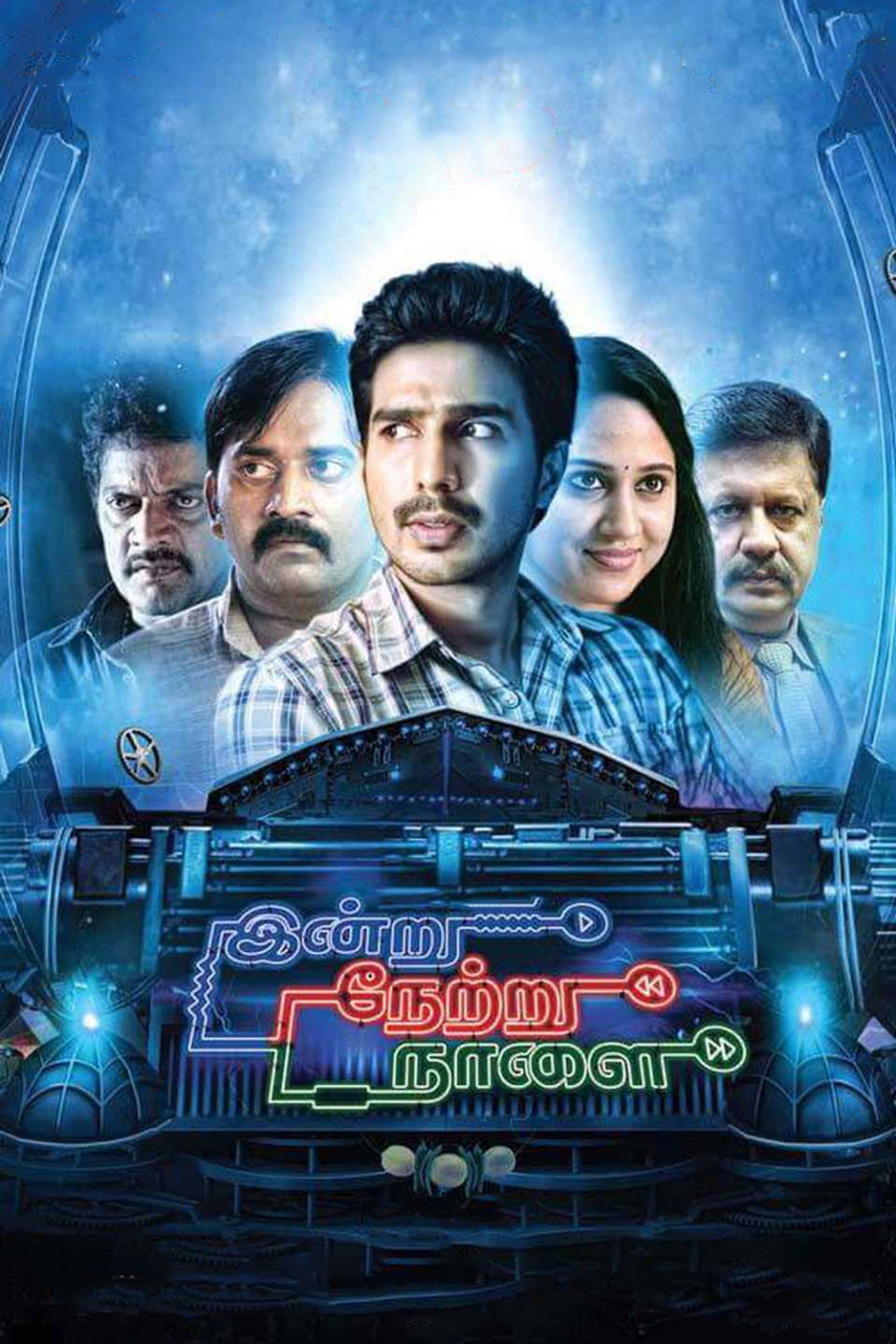 Indru Netru Naalai afişi