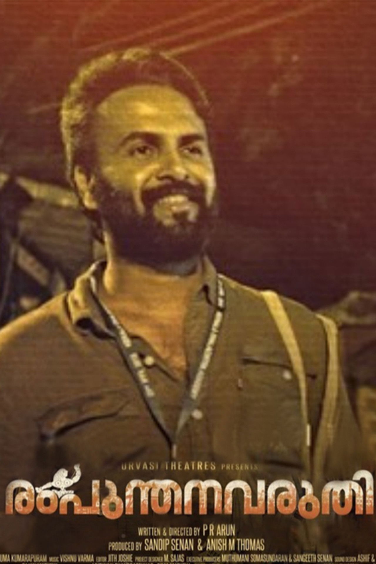 Rampunthanavaruthi Backdrop