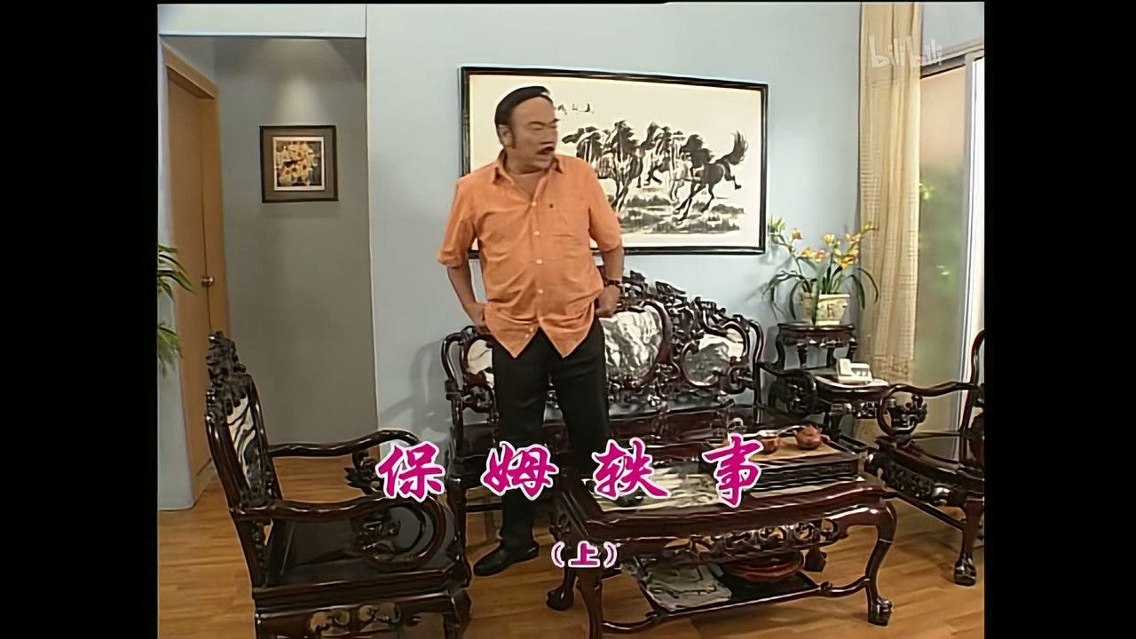 外来媳妇本地郎 — Épisode 933