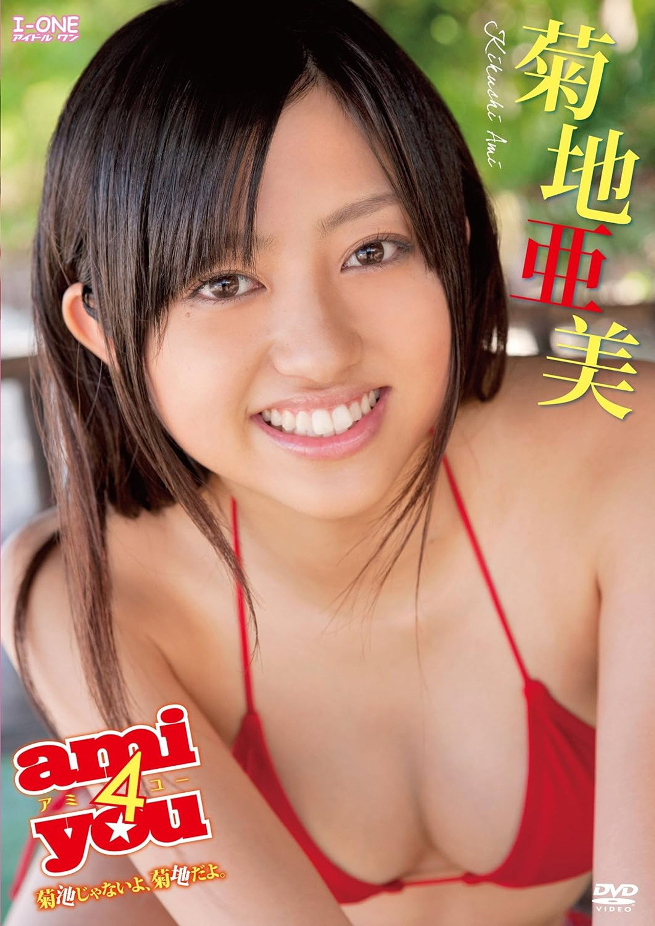 菊地亜美 ami4you~菊池じゃないよ菊地だよ。 Backdrop