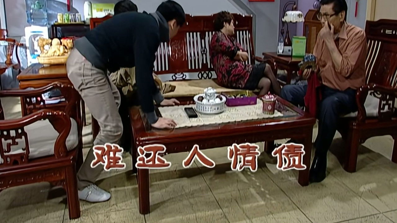 外来媳妇本地郎 — Épisode 2122