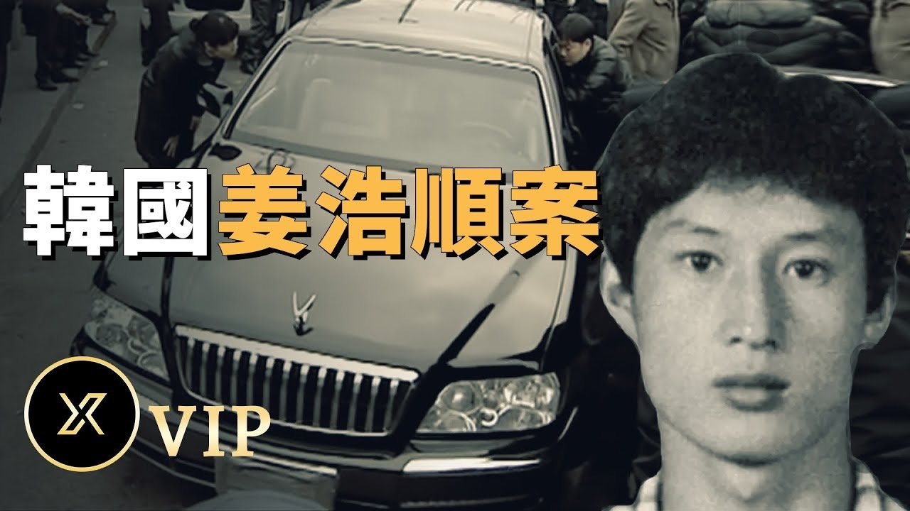 X调查 - Season 0 Episode 38 : Episode 38