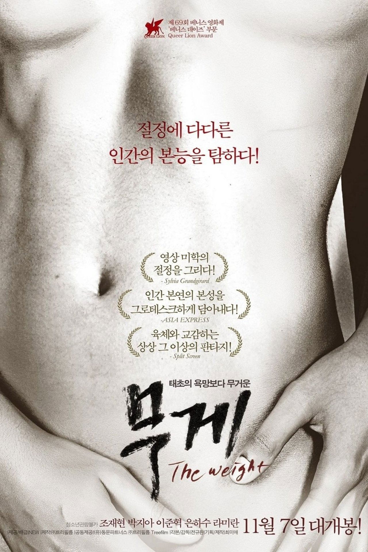 مشاهدة فيلم The Weight مترجم بدون اعلانات - بوستر