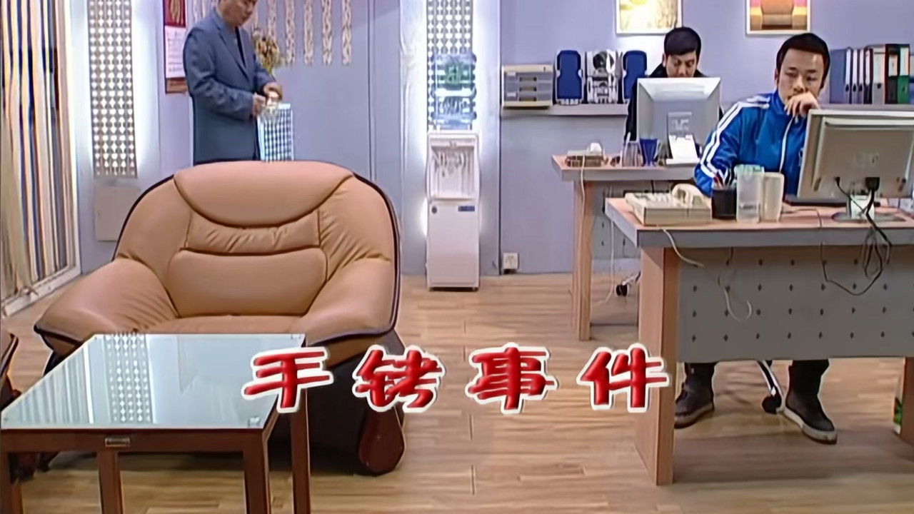 外来媳妇本地郎 — Épisode 2057