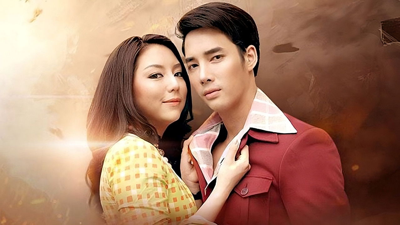 Chum Phae official wallpaper