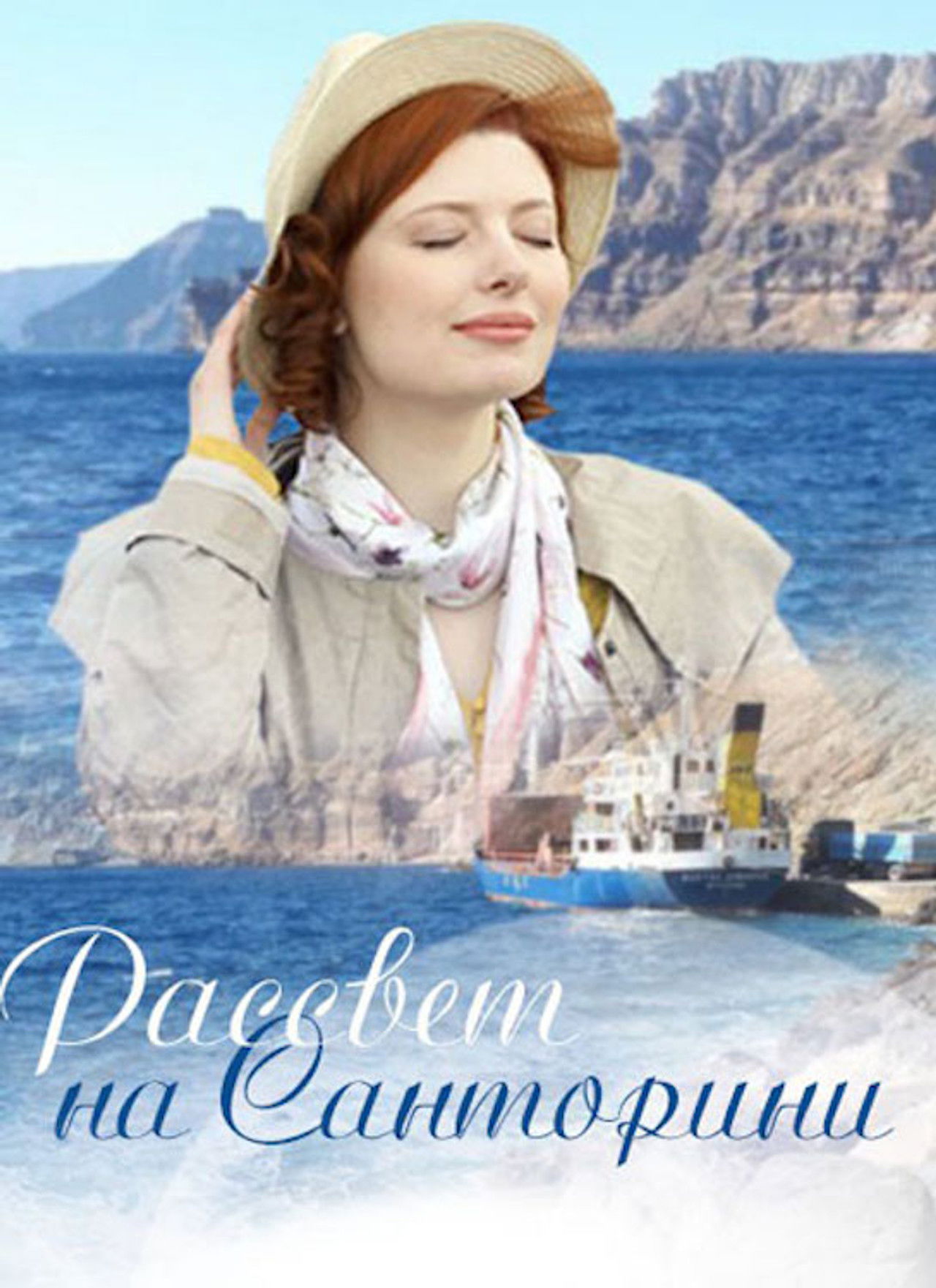 Santorini Sunrise Backdrop