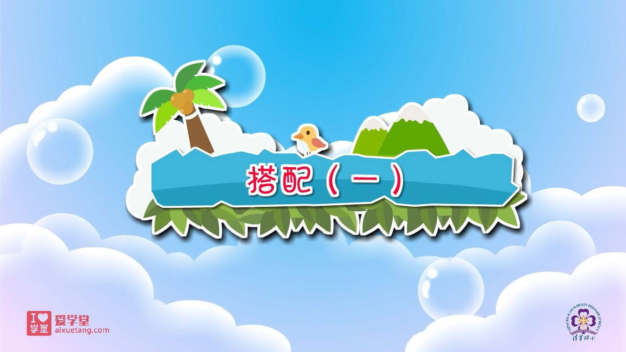 数学趣味动画（清华附小-人教版） — Épisode 41