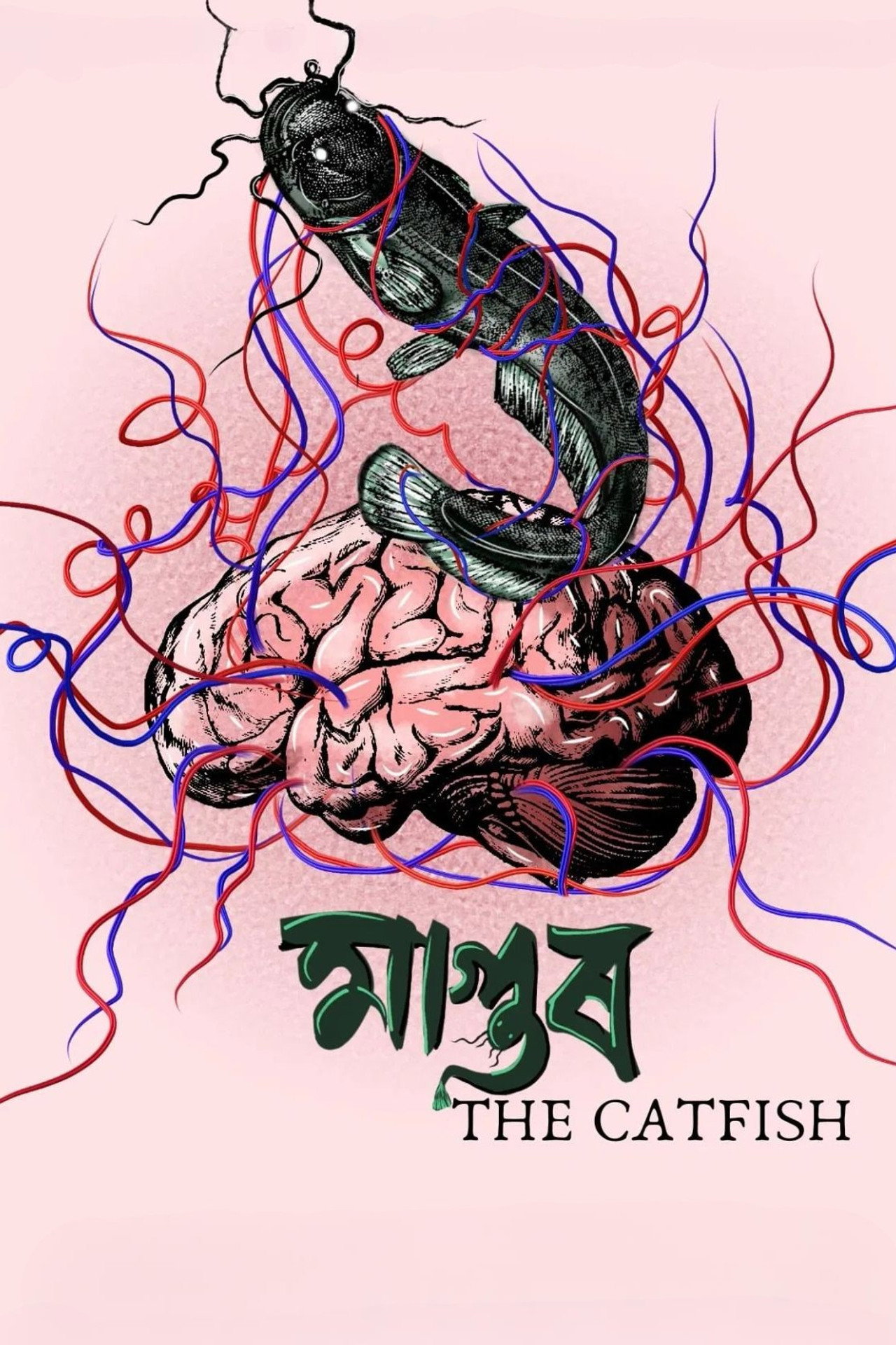 মাগুৰ filmaffisch