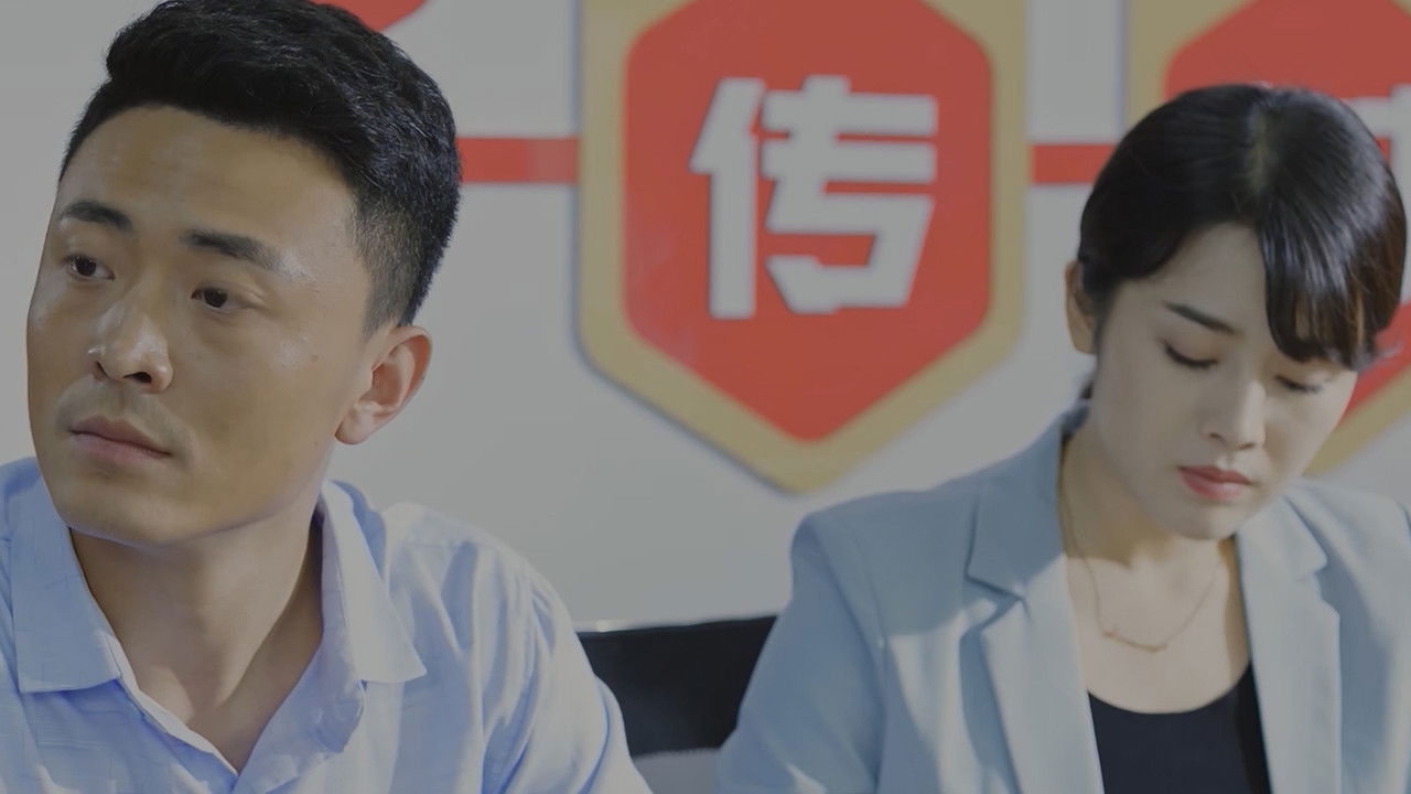 鲜花盛开的山村 — Épisode 12