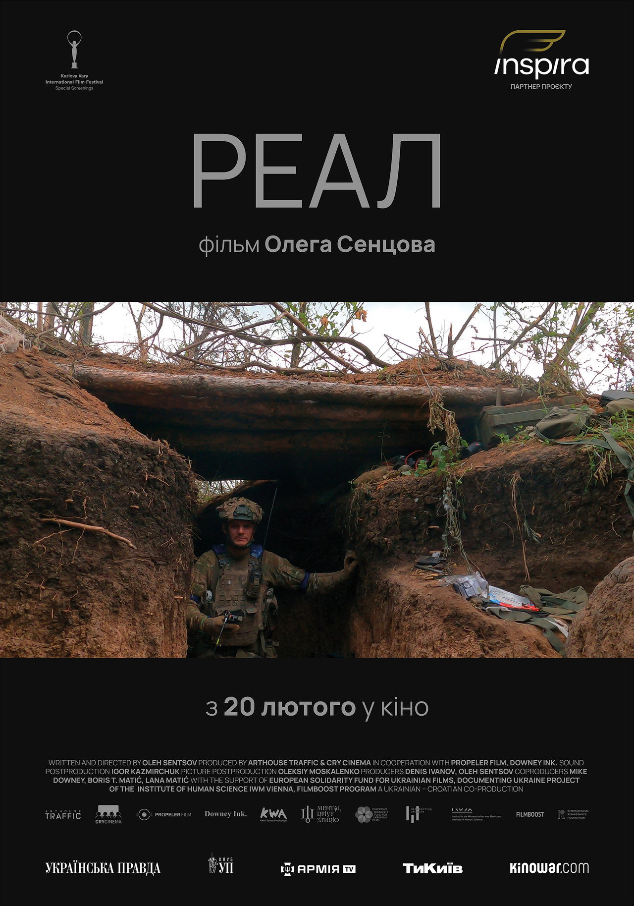 Реал filmaffisch