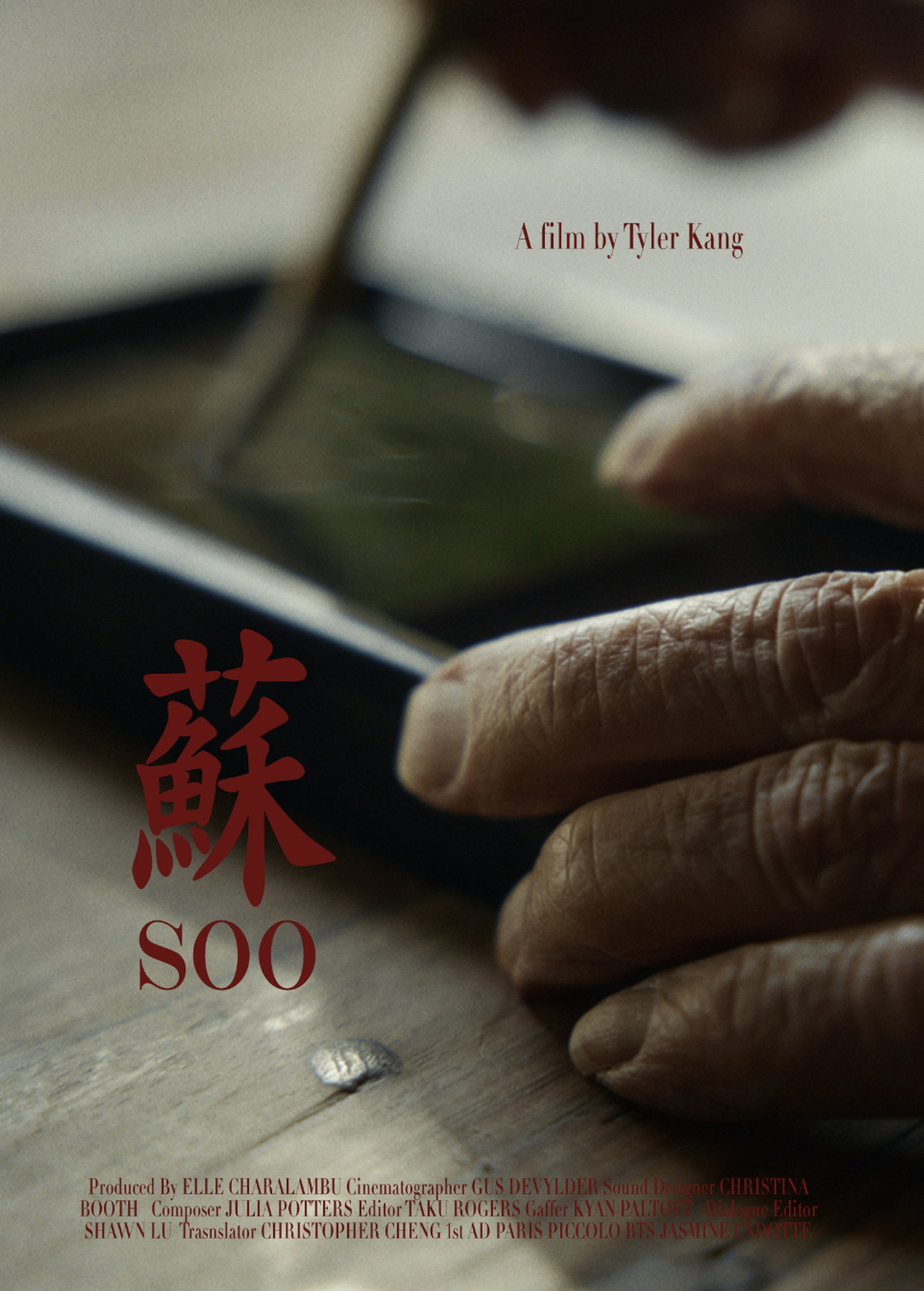蘇 filmaffisch