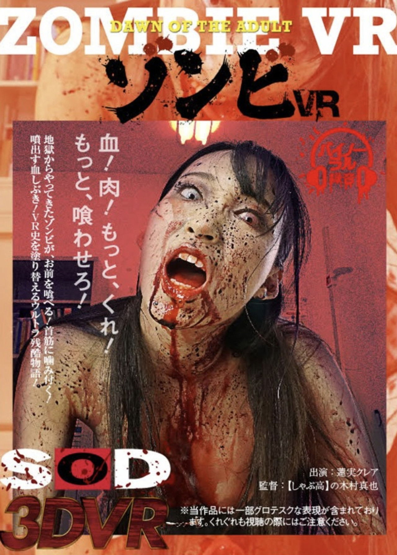 Zombie: Dawn of the Adult Backdrop