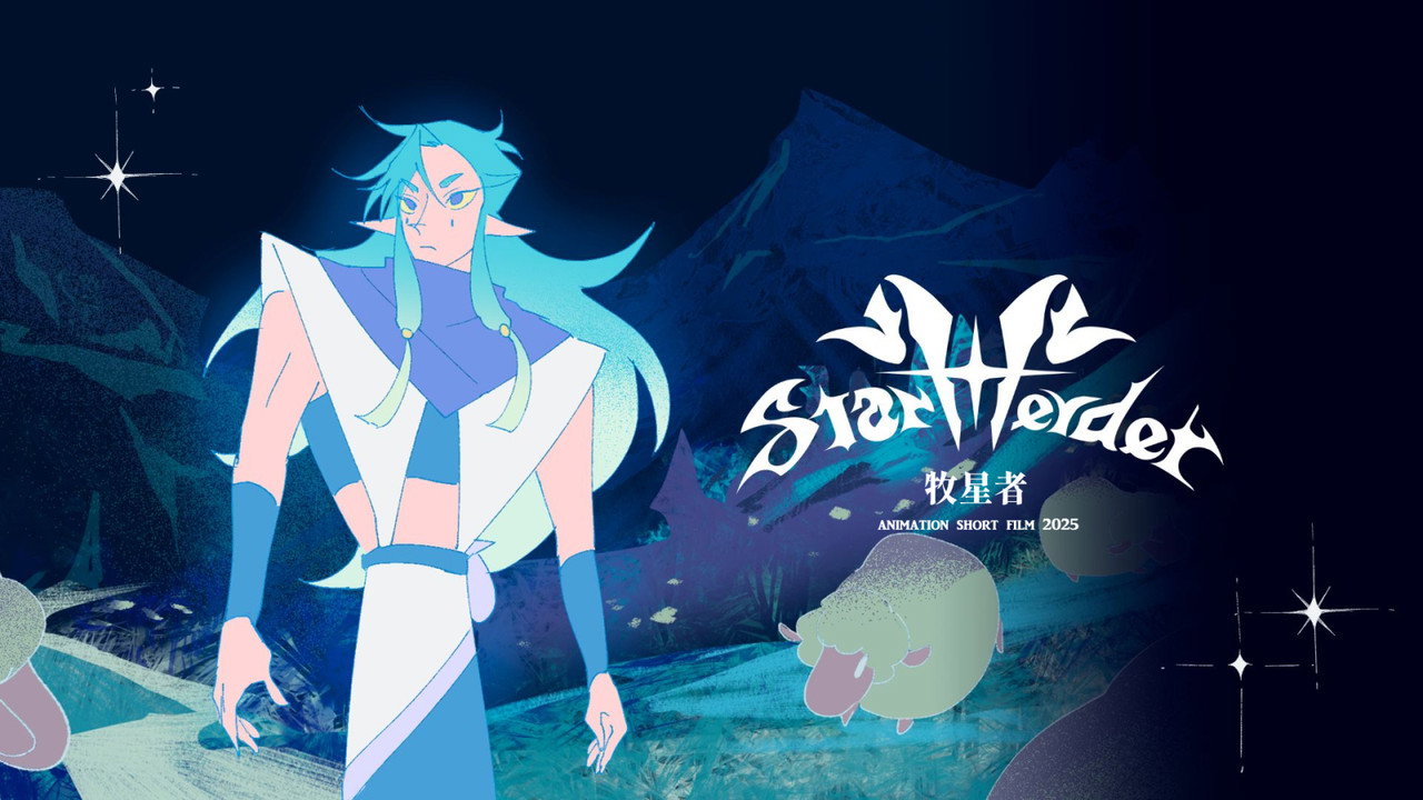 StarHerder